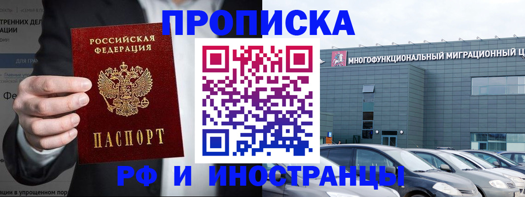 прописка штамп в Ворсме