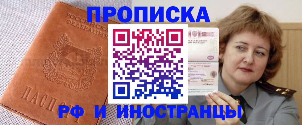 прописка в квартире в Ворсме