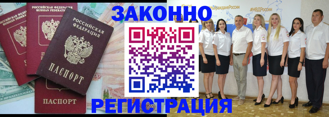 временная регистрация госуслуги в Ворсме