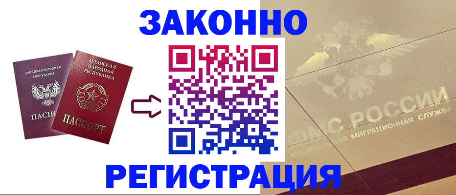 временная регистрация купить в Ворсме